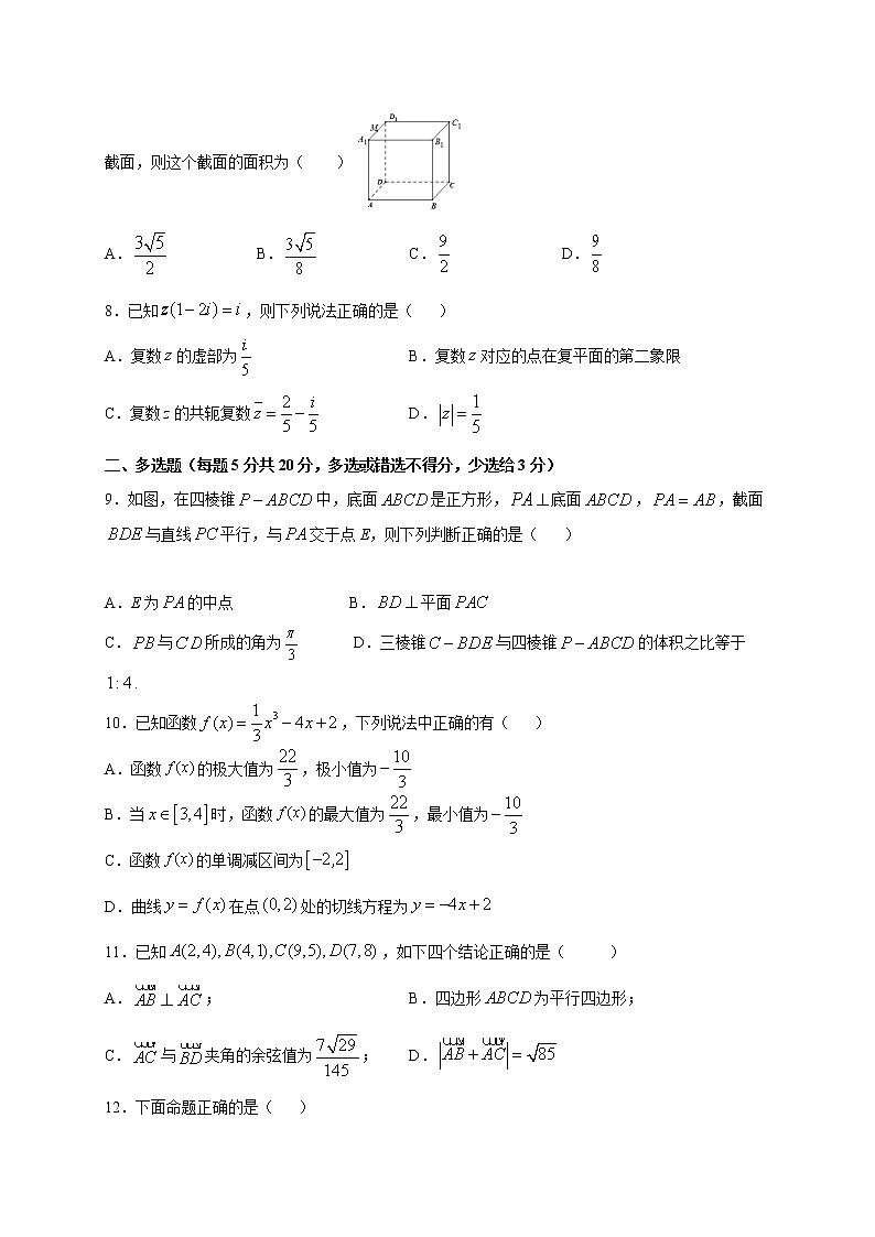 2021邢台二中高三上学期11月月考数学试题含答案第2页