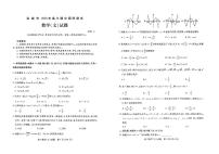 2021运城高三上学期期中文科数学试题扫描版含答案