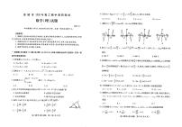 2021运城高三上学期期中理科数学试题扫描版含答案