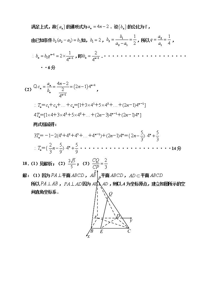 高三数学答案第2页