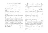 2021兰炼一中（兰州58中）高三上学期建标考试数学（理）试题PDF版缺答案
