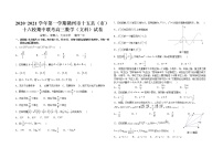 2021赣州十五县（）十六校高三上学期期中联考数学（文）试题含答案