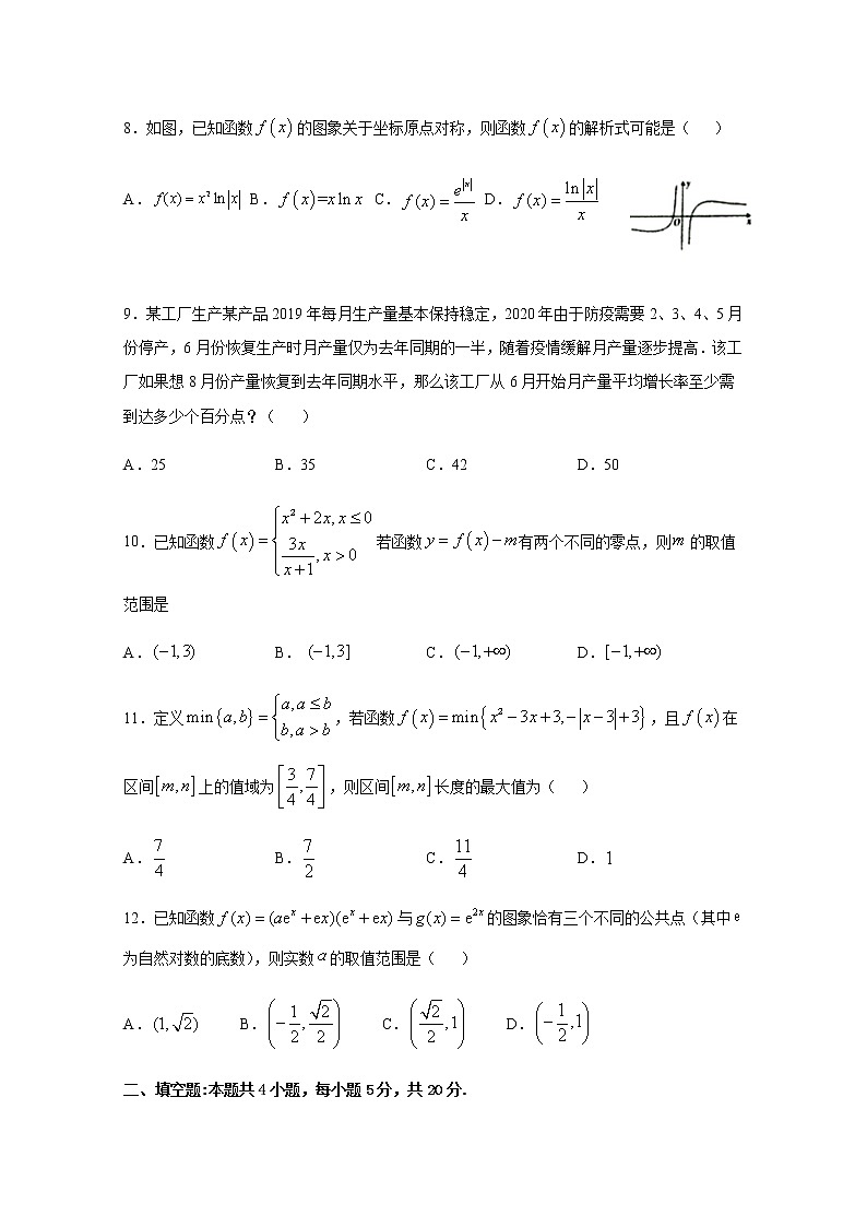 2021青铜峡高级中学高三上学期期中考试数学（理）试题含答案第2页