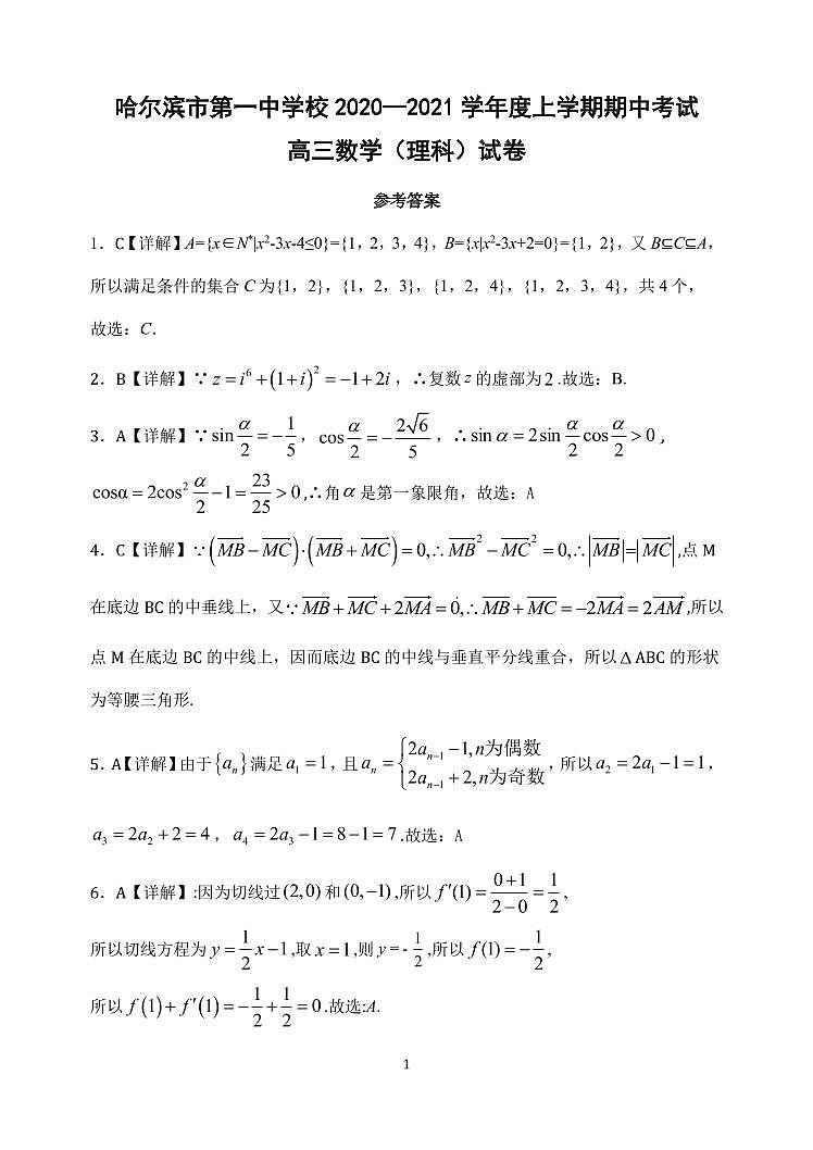 答案第1页