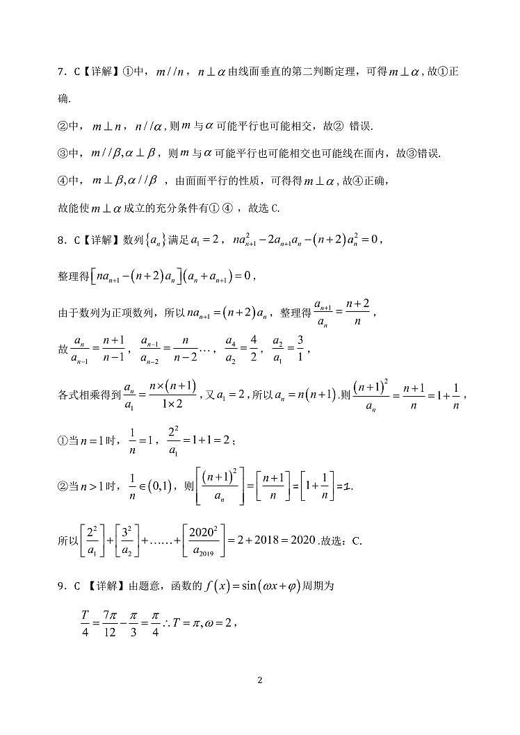 答案第2页