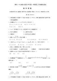 2021德州一中高三上学期10月月考数学试题含答案