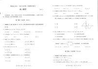 2021北京海淀区高三上学期期中考试数学试题PDF版无答案