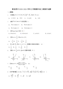 2021省肇东四中校高三上学期期中考试数学（理）试题含答案