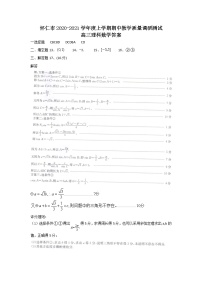 2021山西省怀仁市高三上学期期中考试理科数学试题PDF版含答案