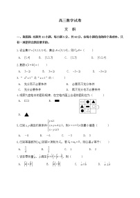 2021渭南大荔县大荔中学高三第二次质量检测数学（文）试题含答案