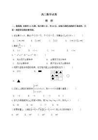 2021渭南大荔县大荔中学高三第二次质量检测数学（理）试题含答案
