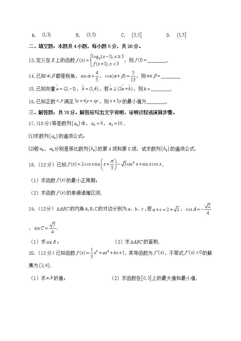 2021渭南大荔县大荔中学高三第二次质量检测数学（理）试题含答案第3页
