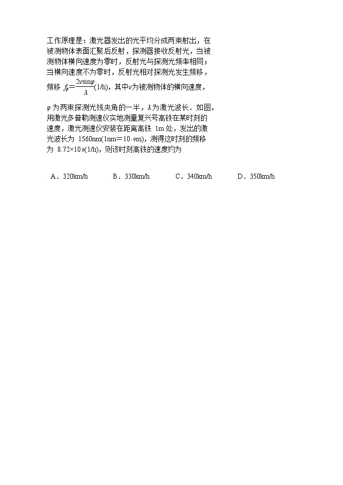 丹东市2021届高三总复习阶段测试10月高三数学试题第2页