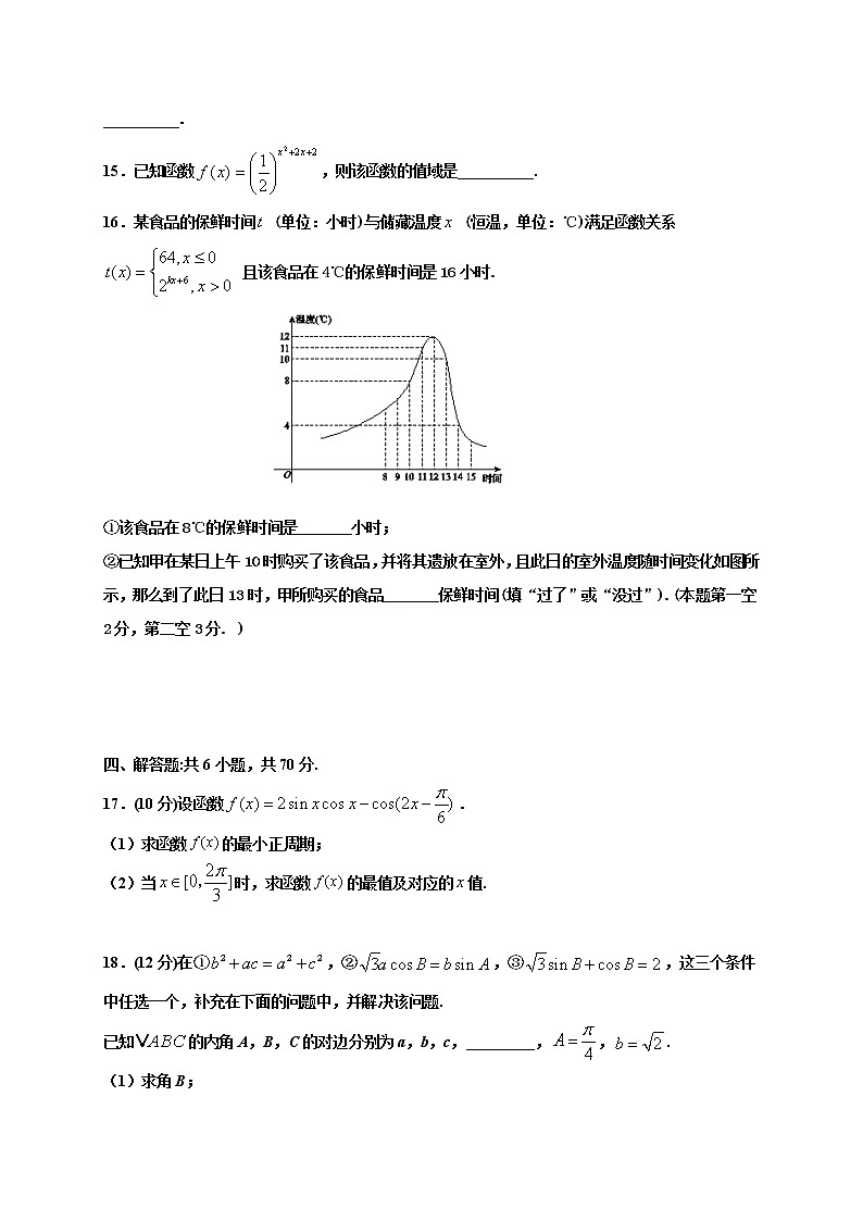 2021铁岭开原二中高三第一次模拟考试数学试题含答案第3页