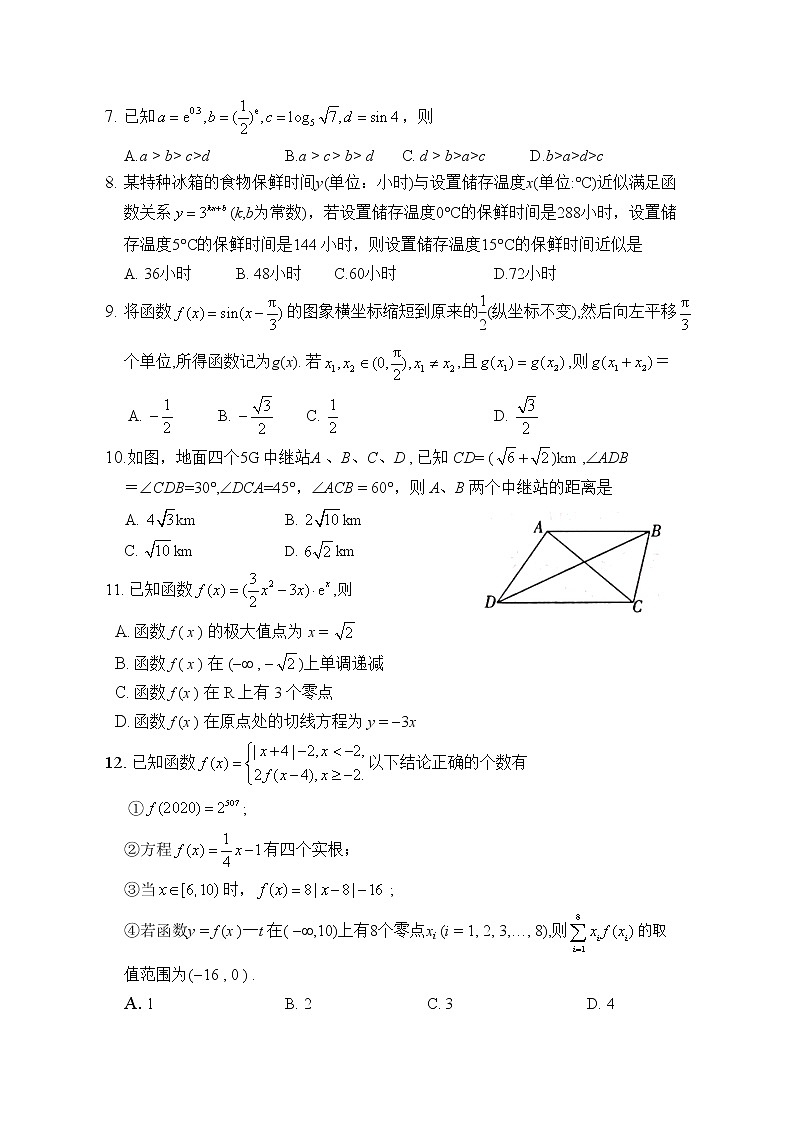 安徽省皖南八校2021届高三第一次联考数学（理科）试题P1018C第2页