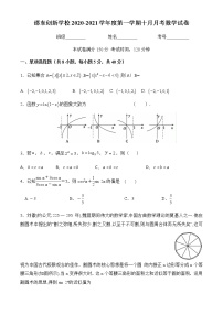 2021邵阳邵东县创新实验学校高三10月月考数学试题含答案