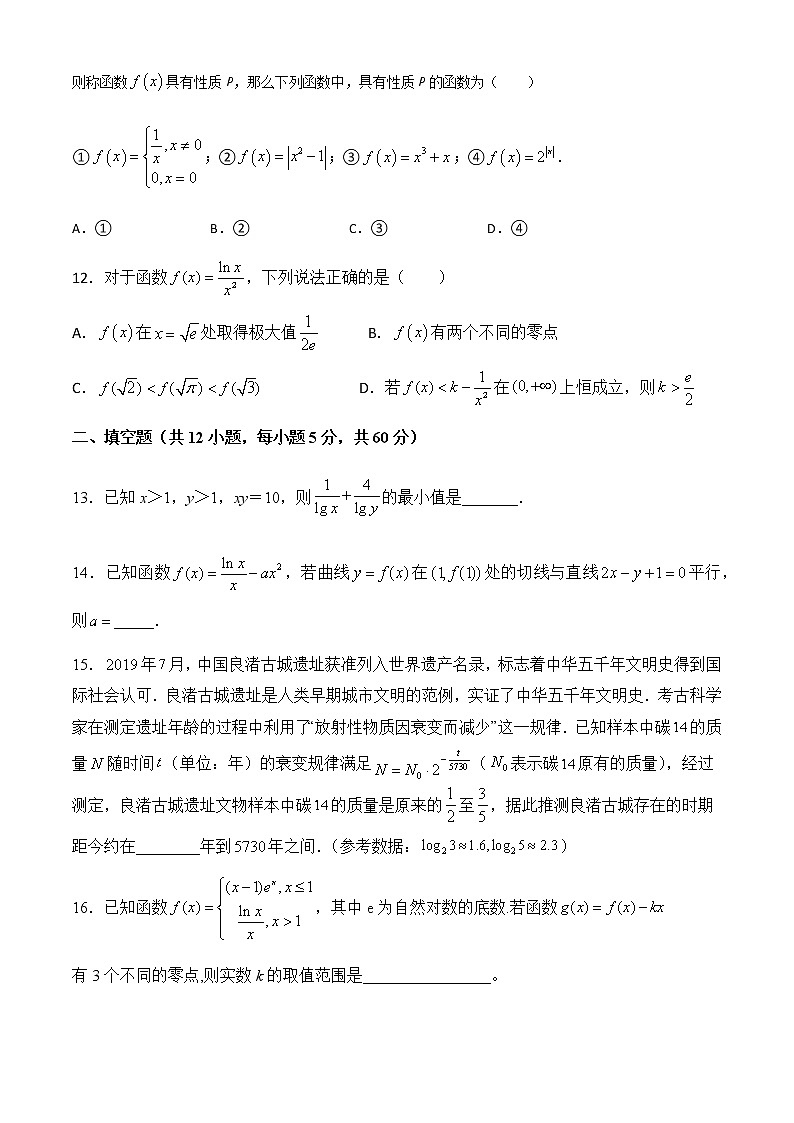 2021邵阳邵东县创新实验学校高三10月月考数学试题含答案03