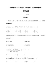 2021新泰一中老校区（新泰中学）高三上学期第二次月考数学试题含答案
