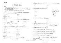 2021云南师大附中高三高考适应性月考卷（三）文科数学试题图片版含答案