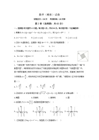2021遂宁高级实验学校高三上学期第二次考试数学（理）试卷含答案