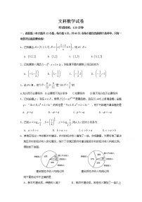 2021遂宁高级实验学校高三上学期第二次考试数学（文）试卷含答案