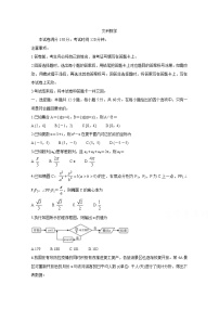 2021洛阳汝阳县高三上学期联考试题数学（文）含答案