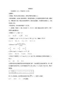 2021洛阳汝阳县高三上学期联考试题数学（理）含答案