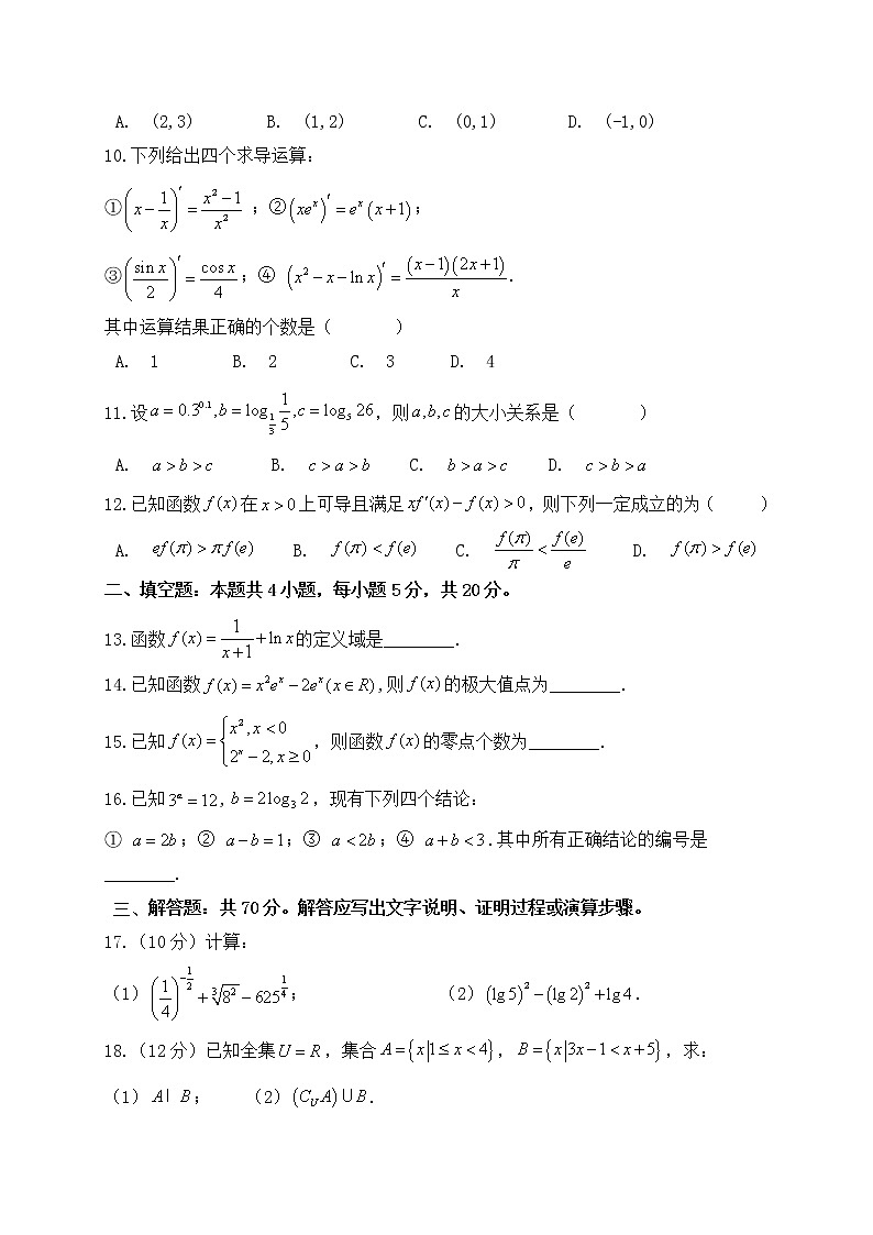 2021渭南大荔县同州中学高三上学期第一次月考数学试题含答案第2页