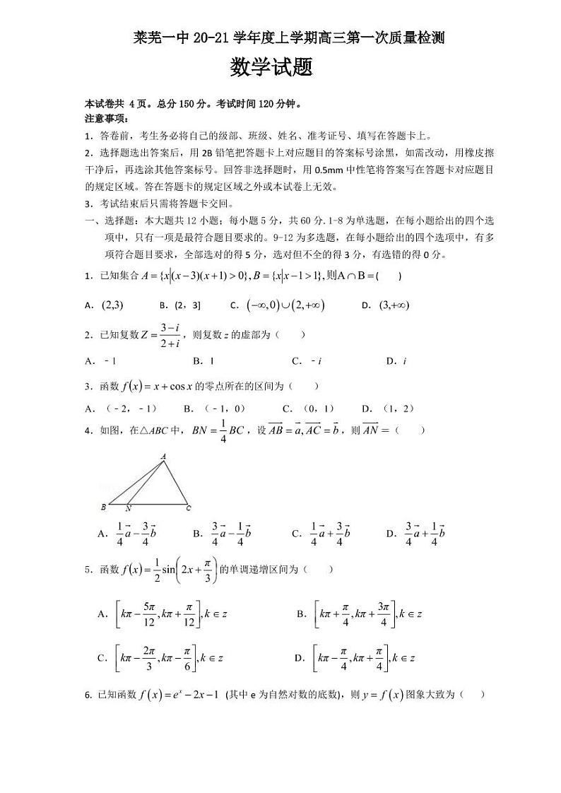 数学试题第1页