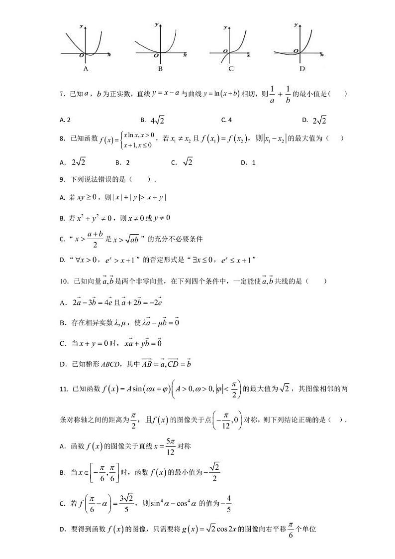 数学试题第2页