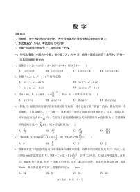 2021苏州相城区高三上学期阶段性诊断测试数学试卷PDF版含答案