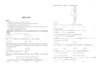 2021贵阳为明国际学校高三上学期期中考试数学（文）试卷PDF版含答案
