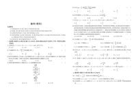 2021贵阳为明国际学校高三上学期期中考试数学（理）试卷PDF版含答案