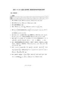 2021昆明一中高三上学期第二次双基检测理科数学试题PDF版含答案