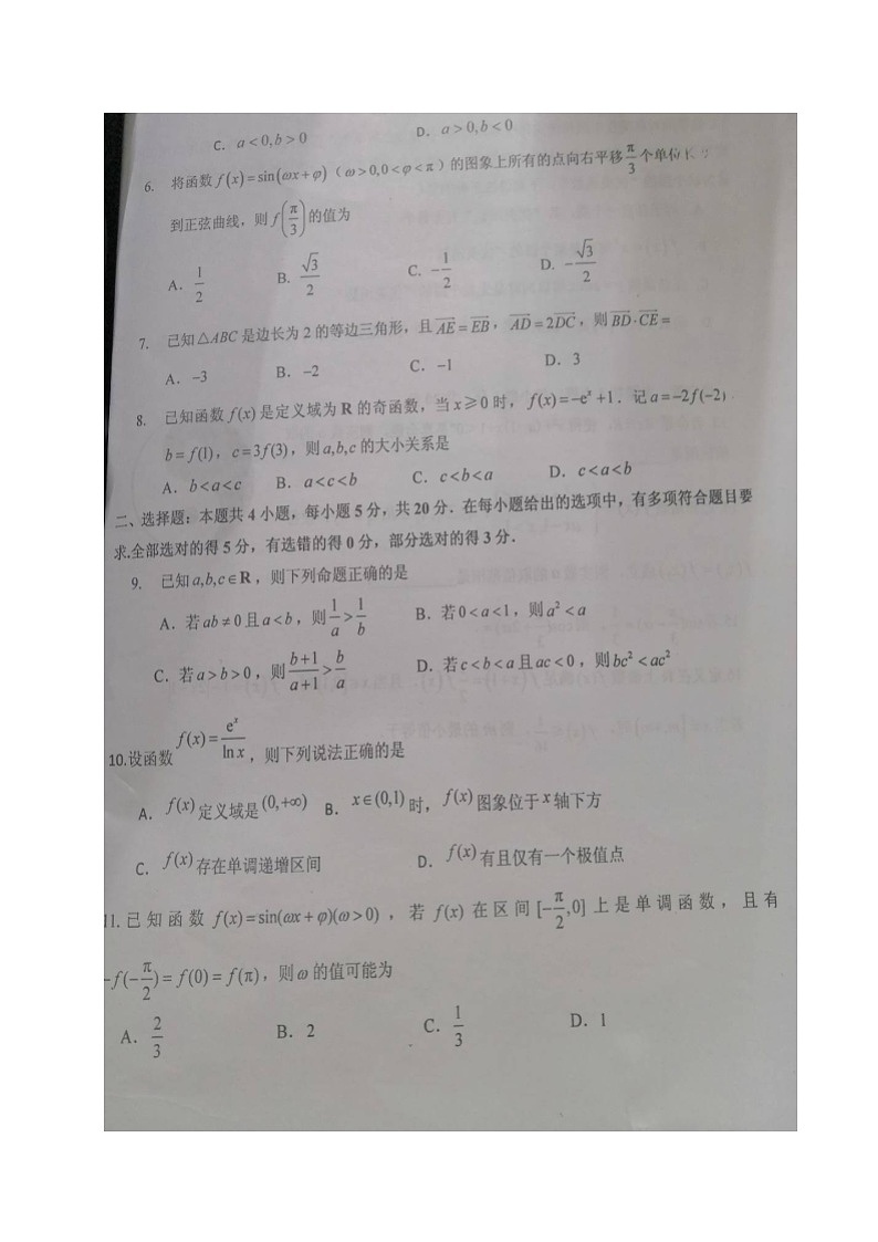 2021泉州安溪八中高三上学期第8周质量检测数学试题扫描版含答案第2页