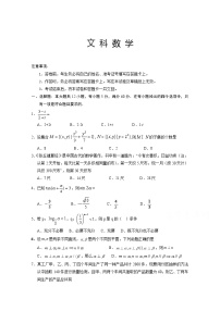 2020通辽奈曼旗实验中学高三下学期模拟考试数学（文）试题含答案