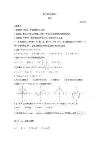 2021常熟高三上学期阶段性抽测一试题数学含答案