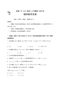 2021赤峰二中高三上学期第二次月考数学（理科）试题含答案