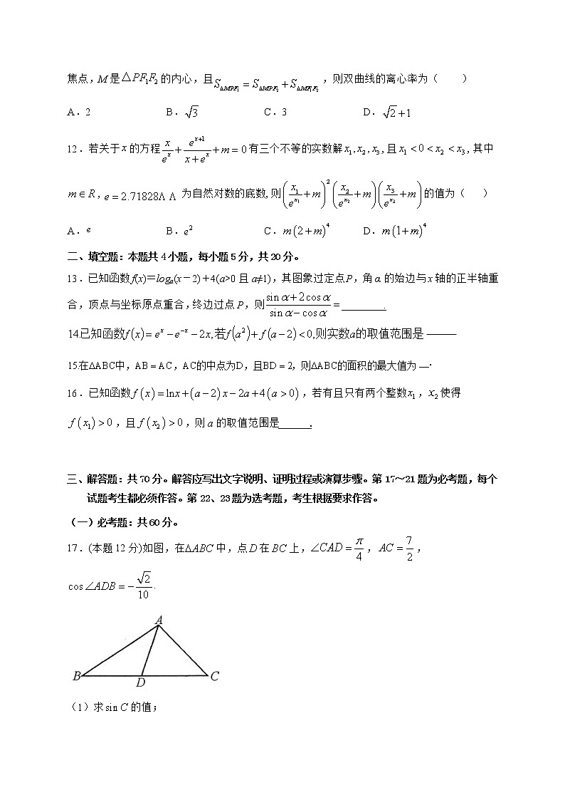 2021赤峰二中高三上学期第二次月考数学（理科）试题含答案第3页