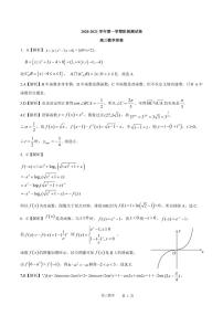 2021张家口高三上学期第一次质量检测数学试题扫描版含答案