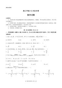 2021枣庄滕州一中高三10月份月考数学试题PDF版含答案