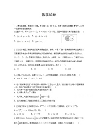 2021湖北省部分重点中学高三上学期10月联考数学试卷含答案