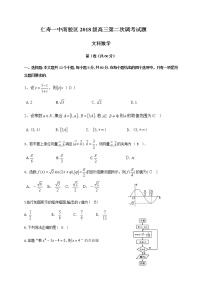 2021四川省仁寿一中校南校区高三第二次月考数学（文）试题（教师版）含答案