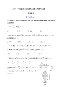 2021四川省仁寿一中校南校区高三第二次月考数学（理）试题（教师版）含答案