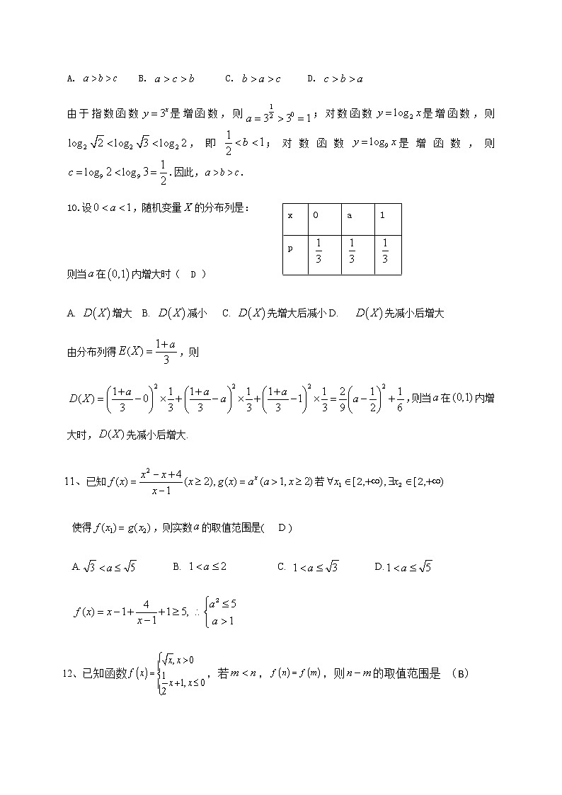 2021四川省仁寿一中校南校区高三第二次月考数学（理）试题（教师版）含答案03