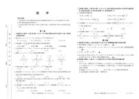 2021烟台招远一中高三上学期月考数学试卷PDF版含答案