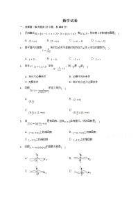 2021张家口宣化区宣化一中高三上学期10月月考数学试卷含答案