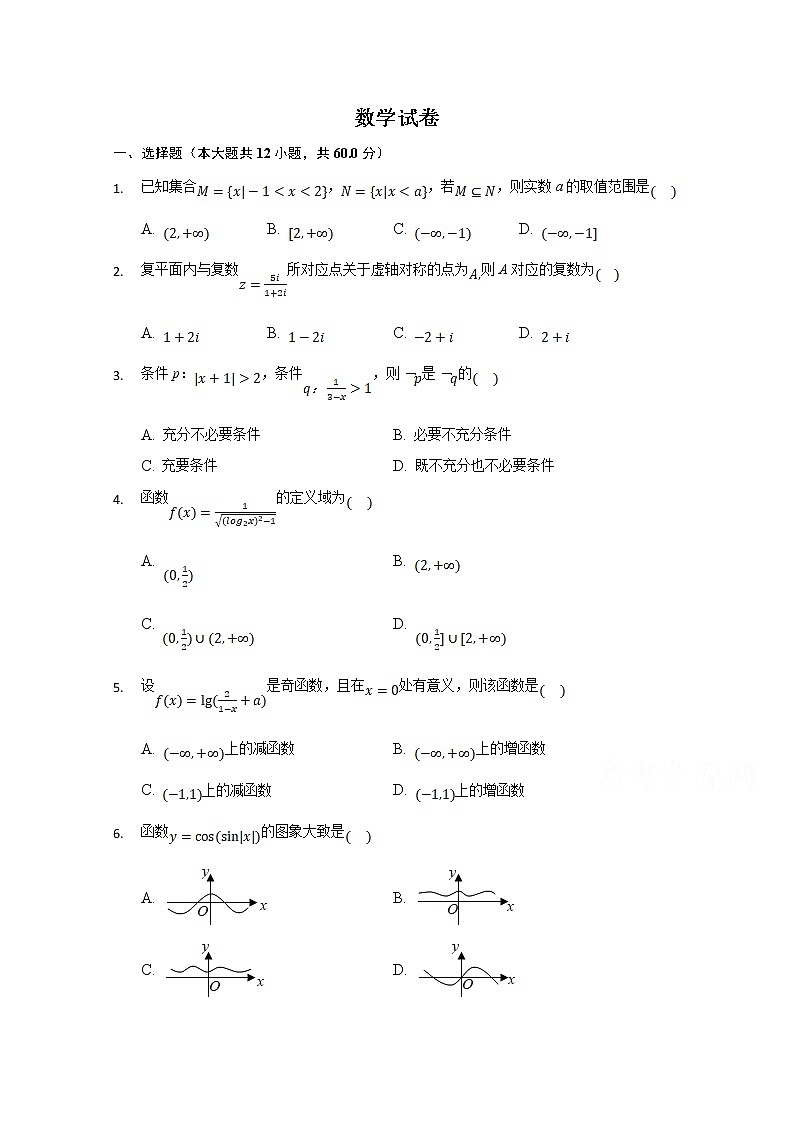 2021张家口宣化区宣化一中高三上学期10月月考数学试卷含答案第1页