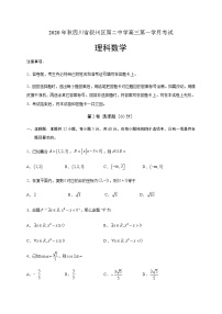2021宜宾叙州区二中校高三上学期第一次月考数学（理）试题含答案