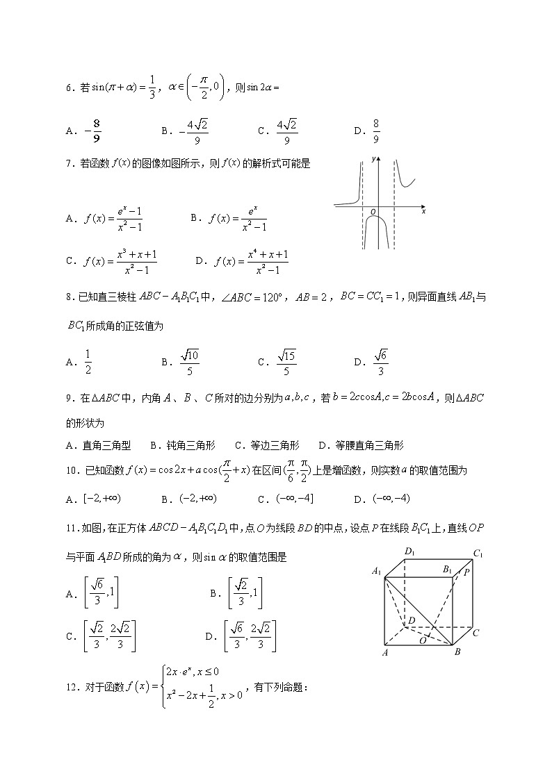 2021泸县五中高三上学期第一次月考数学（文）试题含答案第2页
